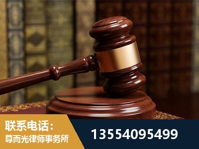 澄江-刑事辩护律师