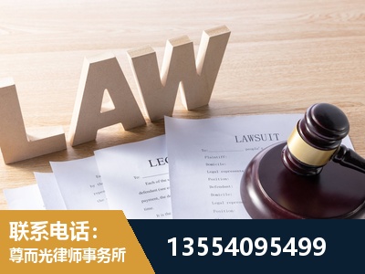 澄江-劳资纠纷法律顾问